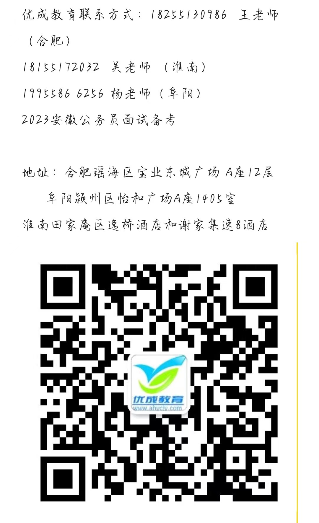 工字鋼